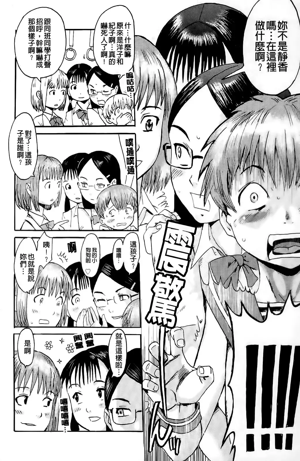 [Kuroiwa Menou] Milky Way Fhentai - Page 19