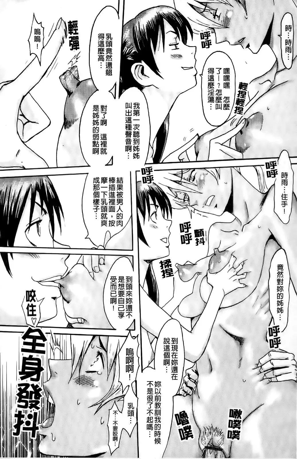 [Kuroiwa Menou] Milky Way Fhentai - Page 199