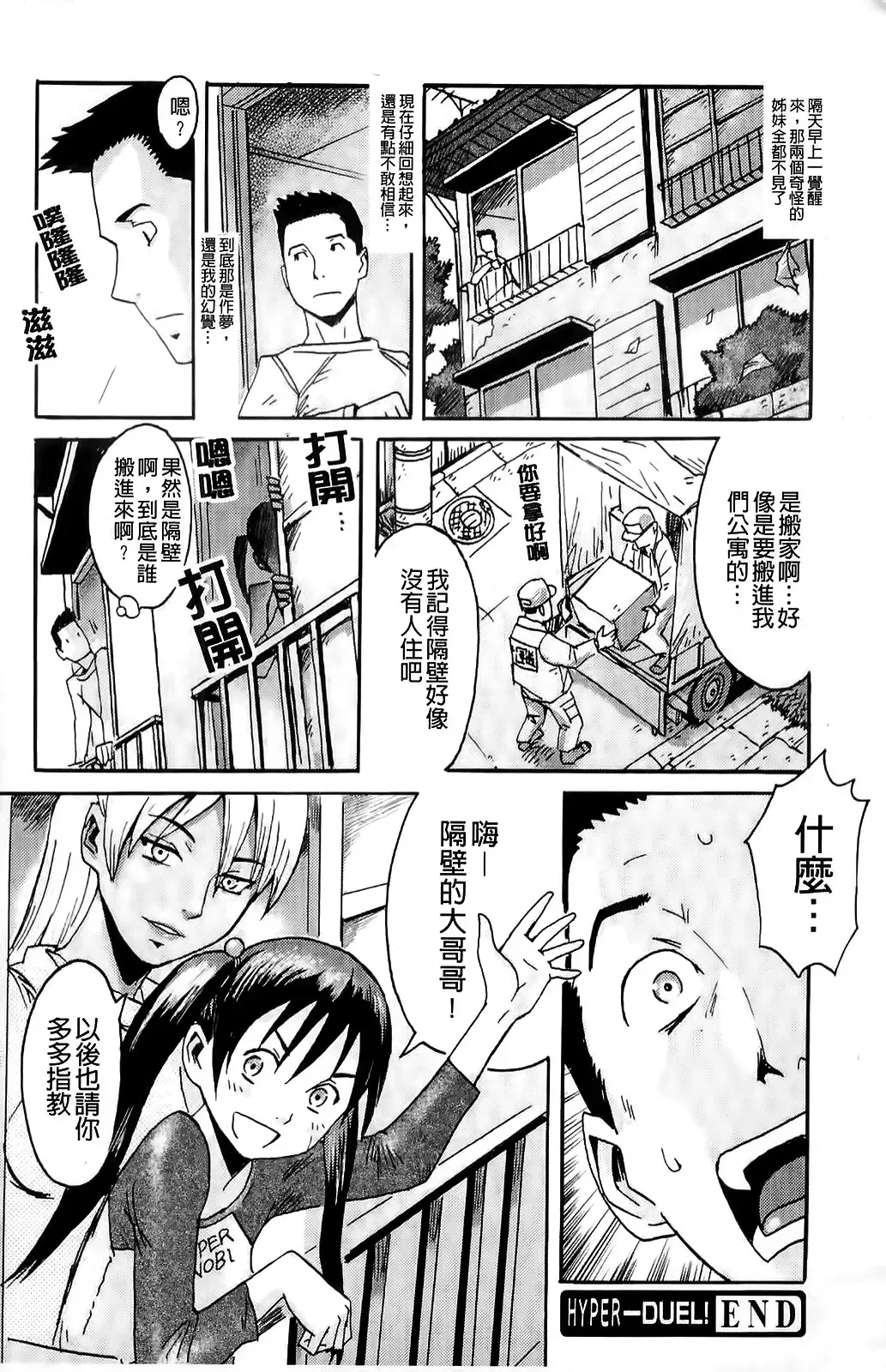 [Kuroiwa Menou] Milky Way Fhentai - Page 201