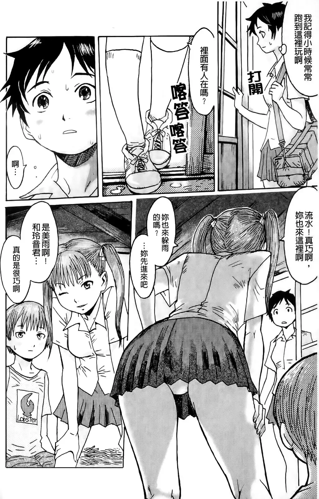 [Kuroiwa Menou] Milky Way Fhentai - Page 33
