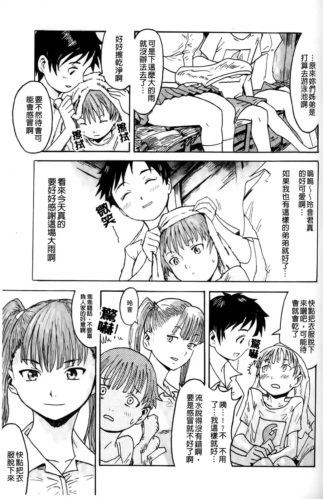 [Kuroiwa Menou] Milky Way Fhentai - Page 34