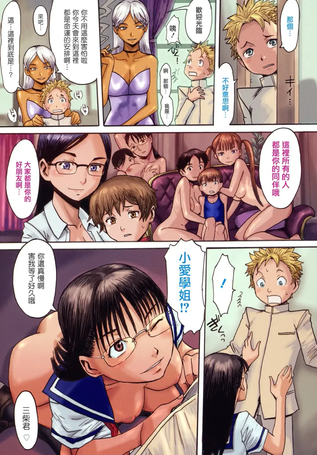 [Kuroiwa Menou] Milky Way Fhentai - Page 4