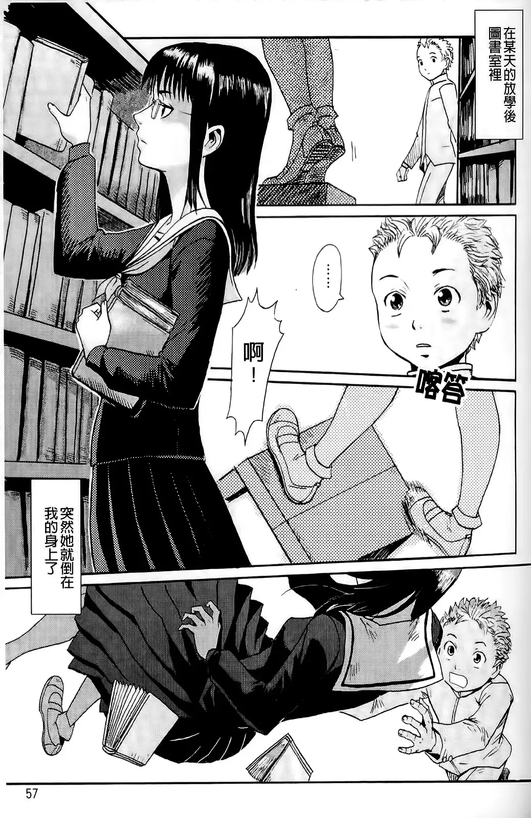 [Kuroiwa Menou] Milky Way Fhentai - Page 56