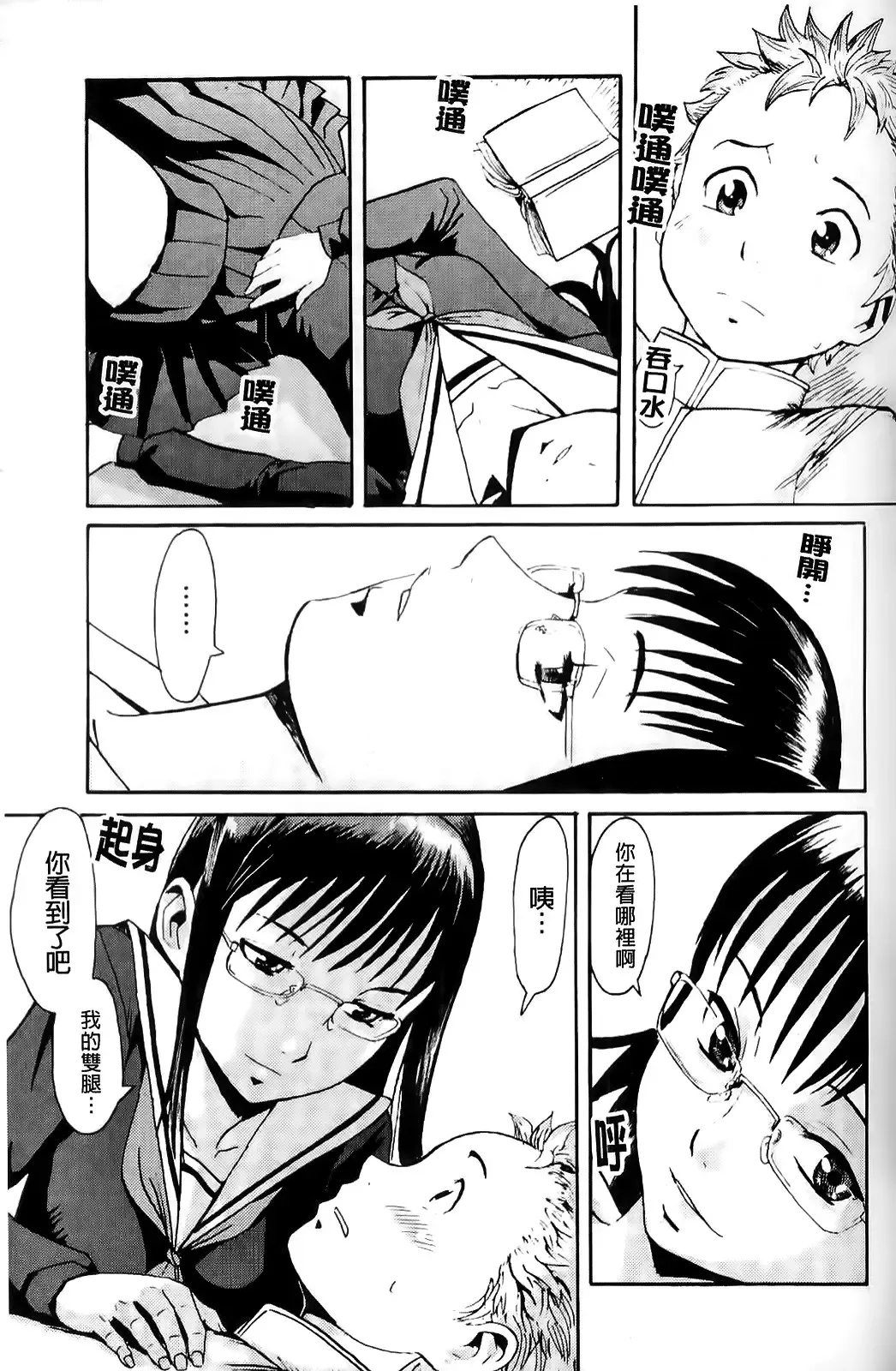 [Kuroiwa Menou] Milky Way Fhentai - Page 58