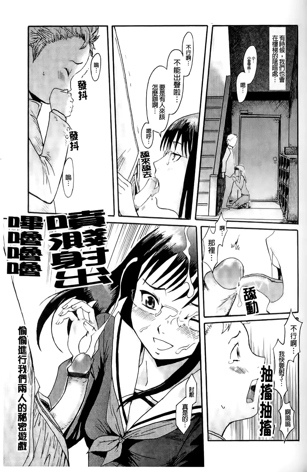 [Kuroiwa Menou] Milky Way Fhentai - Page 66