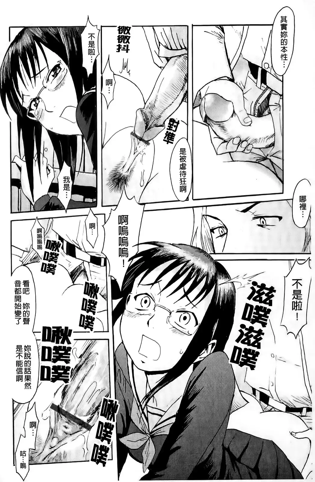 [Kuroiwa Menou] Milky Way Fhentai - Page 69