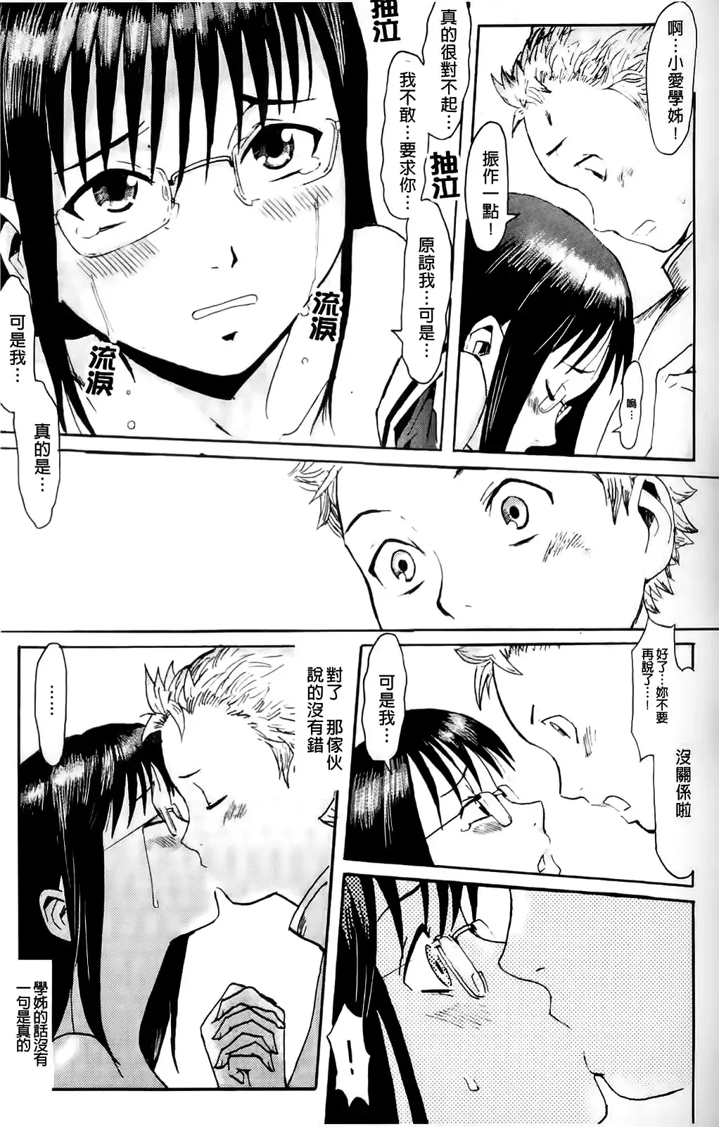 [Kuroiwa Menou] Milky Way Fhentai - Page 74