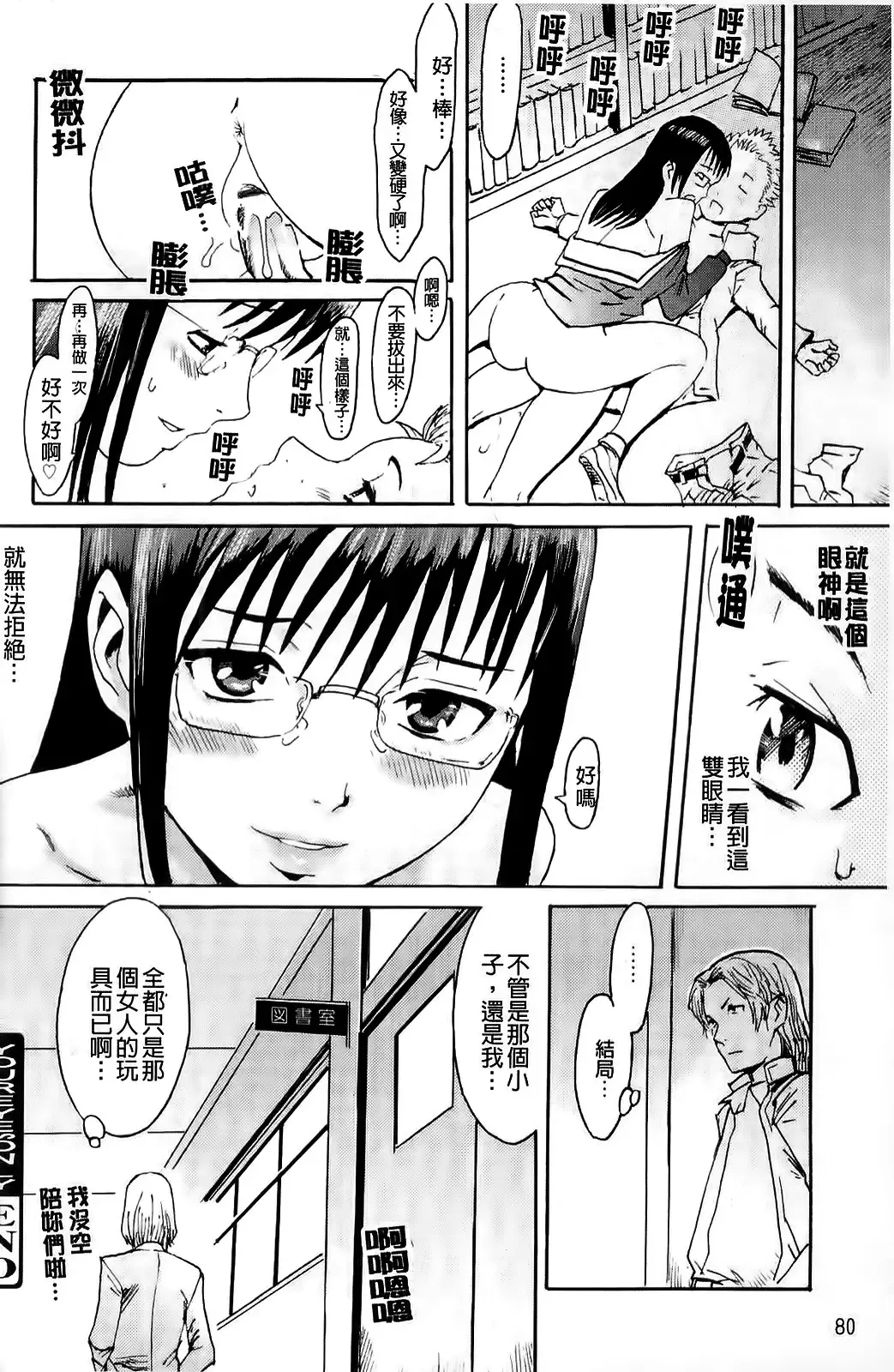 [Kuroiwa Menou] Milky Way Fhentai - Page 79