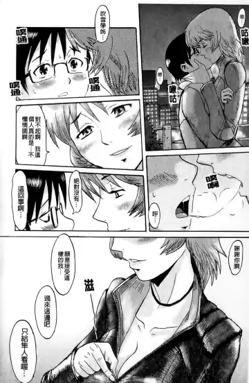 [Kuroiwa Menou] Milky Way Fhentai - Page 109