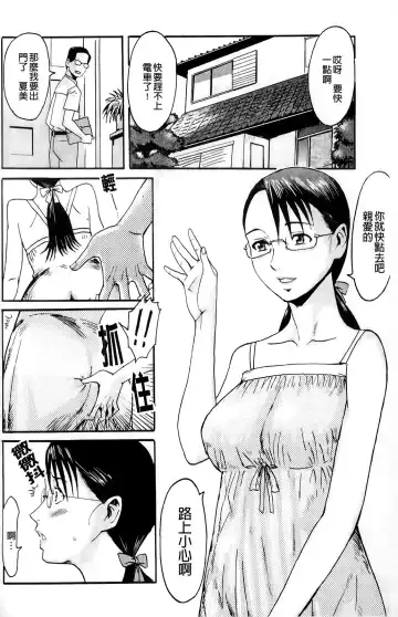 [Kuroiwa Menou] Milky Way Fhentai - Page 129