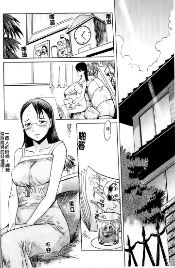 [Kuroiwa Menou] Milky Way Fhentai - Page 135