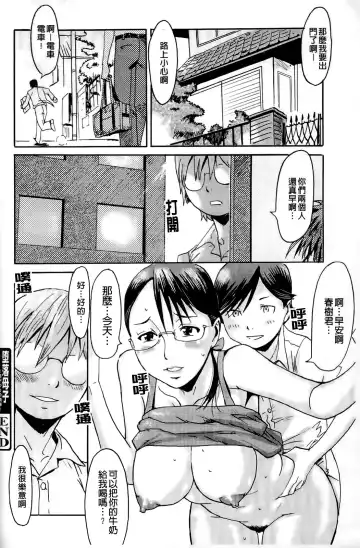 [Kuroiwa Menou] Milky Way Fhentai - Page 151