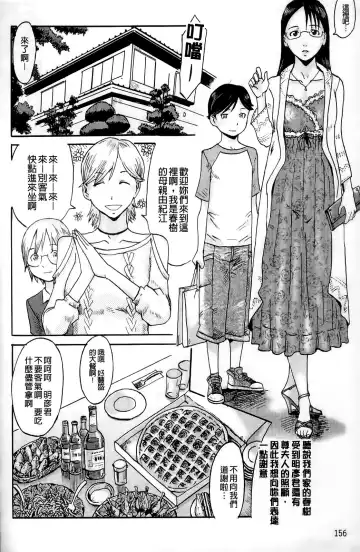 [Kuroiwa Menou] Milky Way Fhentai - Page 155