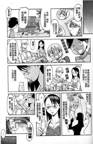 [Kuroiwa Menou] Milky Way Fhentai - Page 156