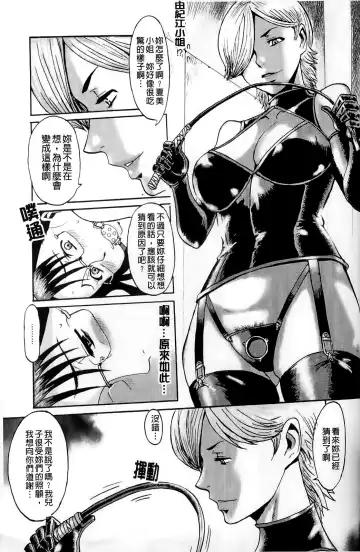 [Kuroiwa Menou] Milky Way Fhentai - Page 158