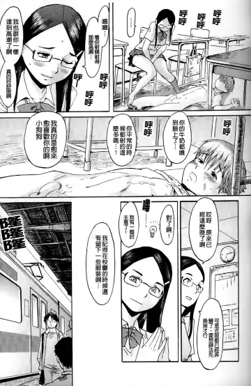 [Kuroiwa Menou] Milky Way Fhentai - Page 16