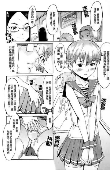 [Kuroiwa Menou] Milky Way Fhentai - Page 17