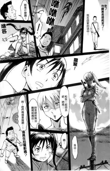 [Kuroiwa Menou] Milky Way Fhentai - Page 179