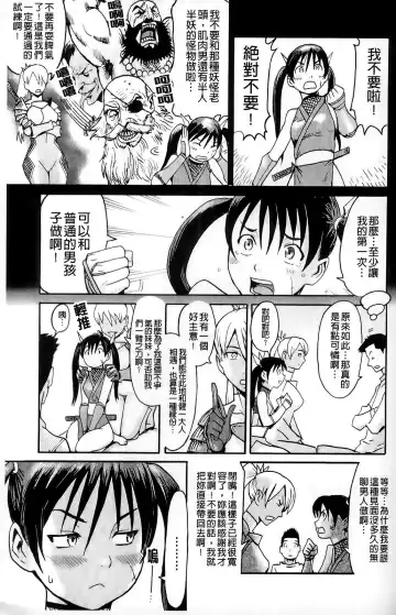 [Kuroiwa Menou] Milky Way Fhentai - Page 182