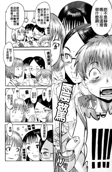 [Kuroiwa Menou] Milky Way Fhentai - Page 19