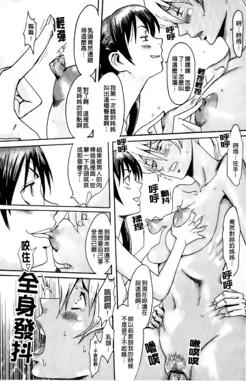 [Kuroiwa Menou] Milky Way Fhentai - Page 199