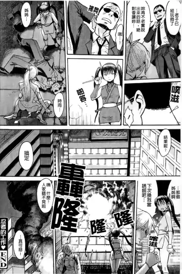 [Kuroiwa Menou] Milky Way Fhentai - Page 205