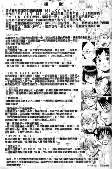 [Kuroiwa Menou] Milky Way Fhentai - Page 206