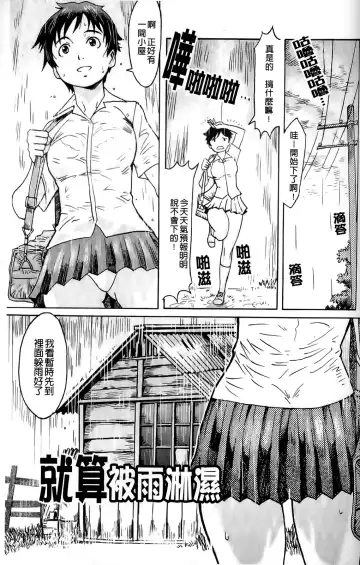 [Kuroiwa Menou] Milky Way Fhentai - Page 32