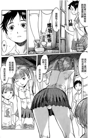 [Kuroiwa Menou] Milky Way Fhentai - Page 33