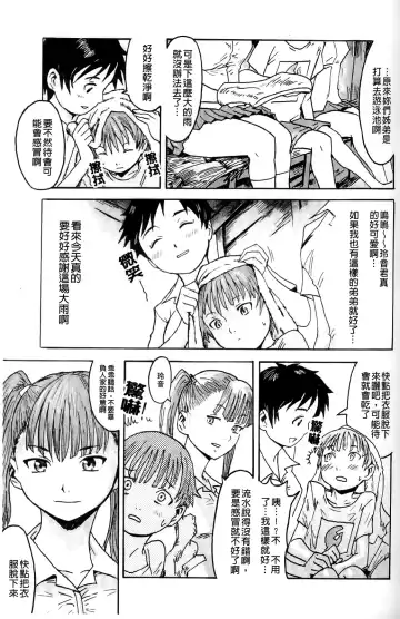 [Kuroiwa Menou] Milky Way Fhentai - Page 34