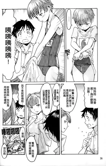 [Kuroiwa Menou] Milky Way Fhentai - Page 35