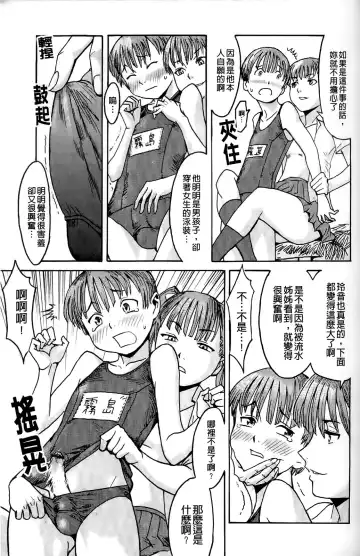 [Kuroiwa Menou] Milky Way Fhentai - Page 36