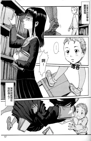 [Kuroiwa Menou] Milky Way Fhentai - Page 56