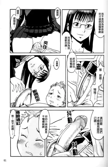 [Kuroiwa Menou] Milky Way Fhentai - Page 60