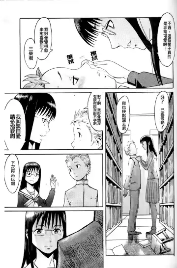 [Kuroiwa Menou] Milky Way Fhentai - Page 64