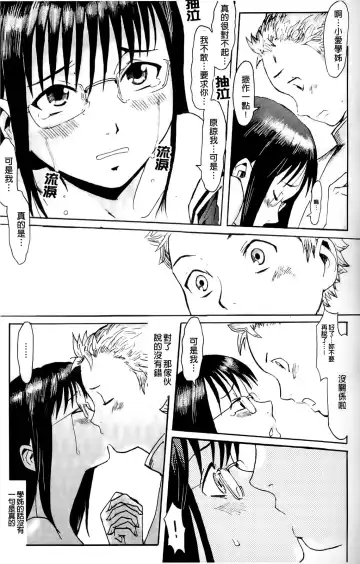 [Kuroiwa Menou] Milky Way Fhentai - Page 74