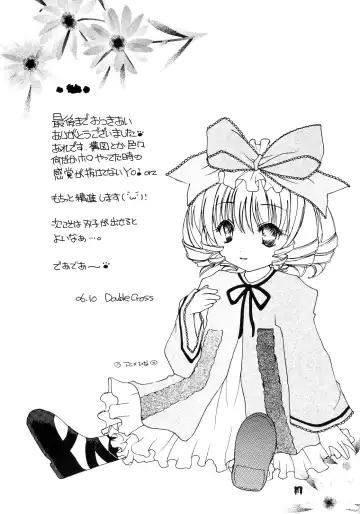 FRAMBOISE Fhentai - Page 16