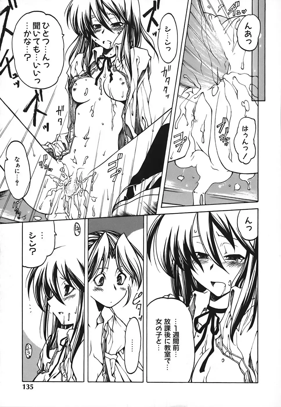 [Benjamin] Stray Sheep Fhentai - Page 136