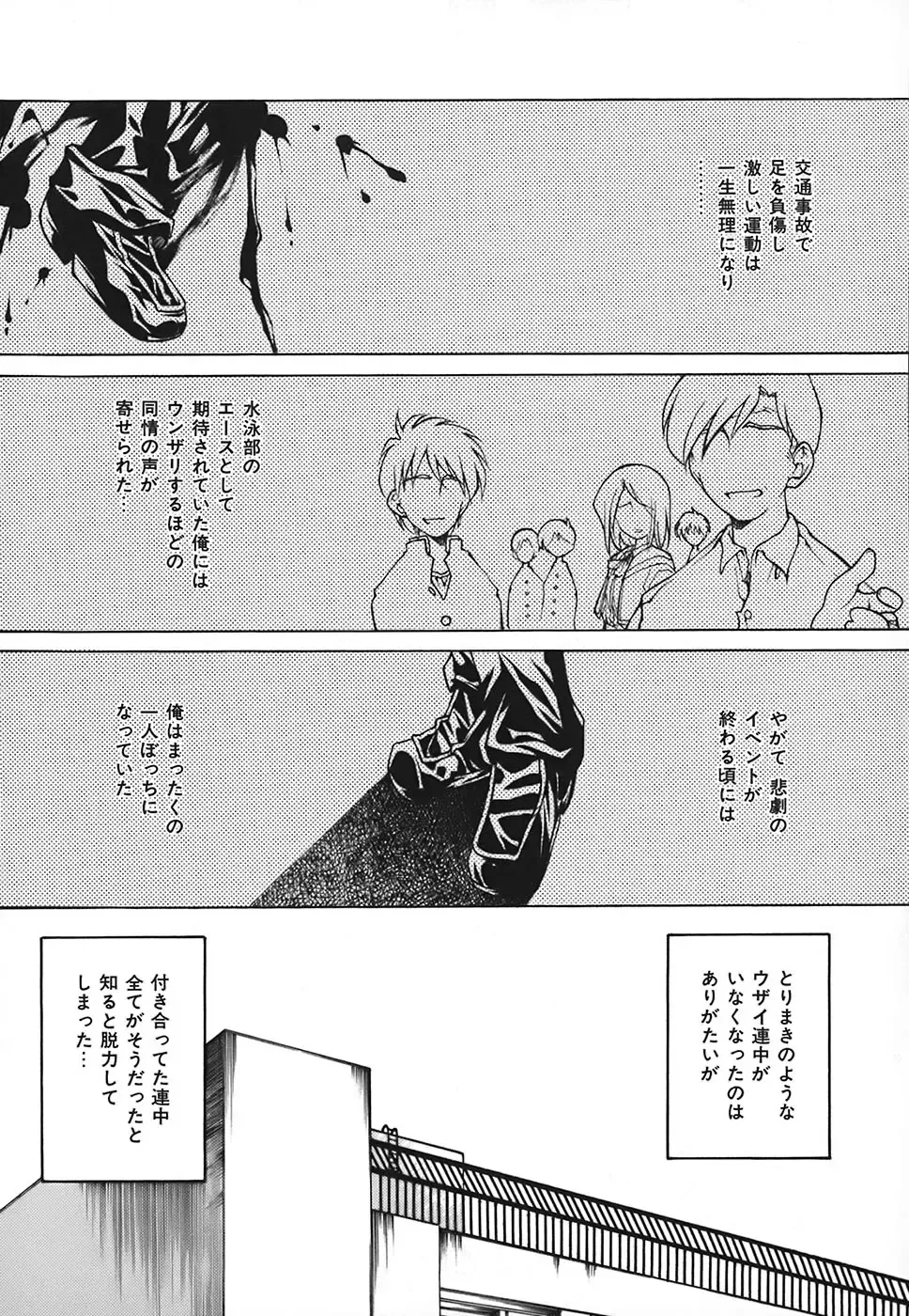 [Benjamin] Stray Sheep Fhentai - Page 140