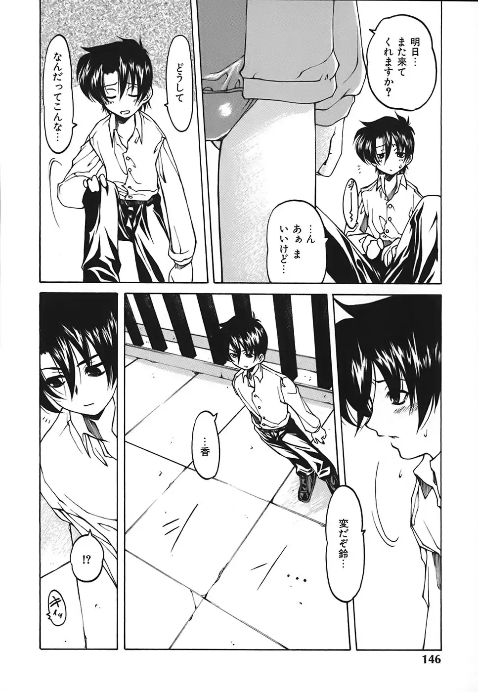 [Benjamin] Stray Sheep Fhentai - Page 147