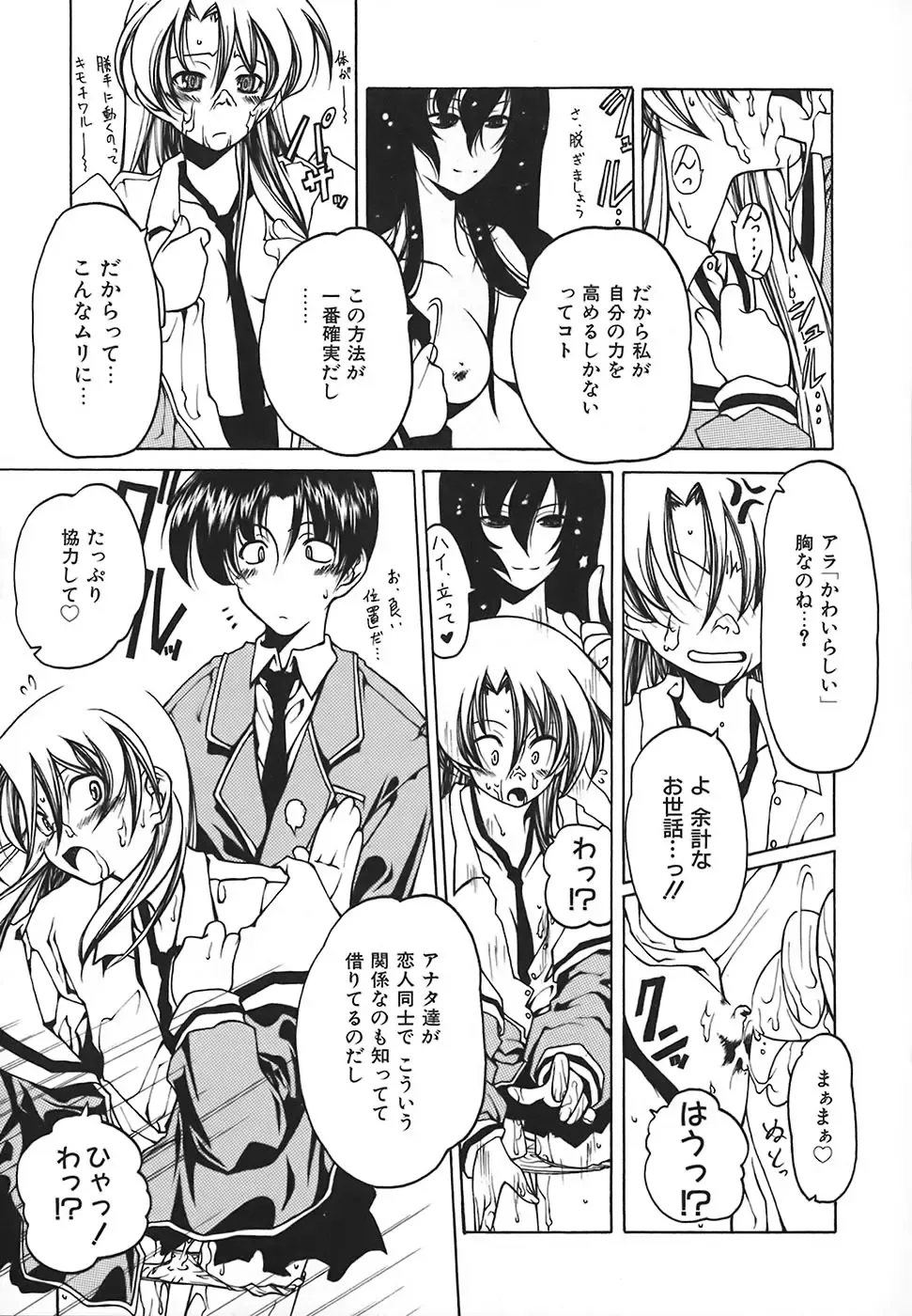 [Benjamin] Stray Sheep Fhentai - Page 16