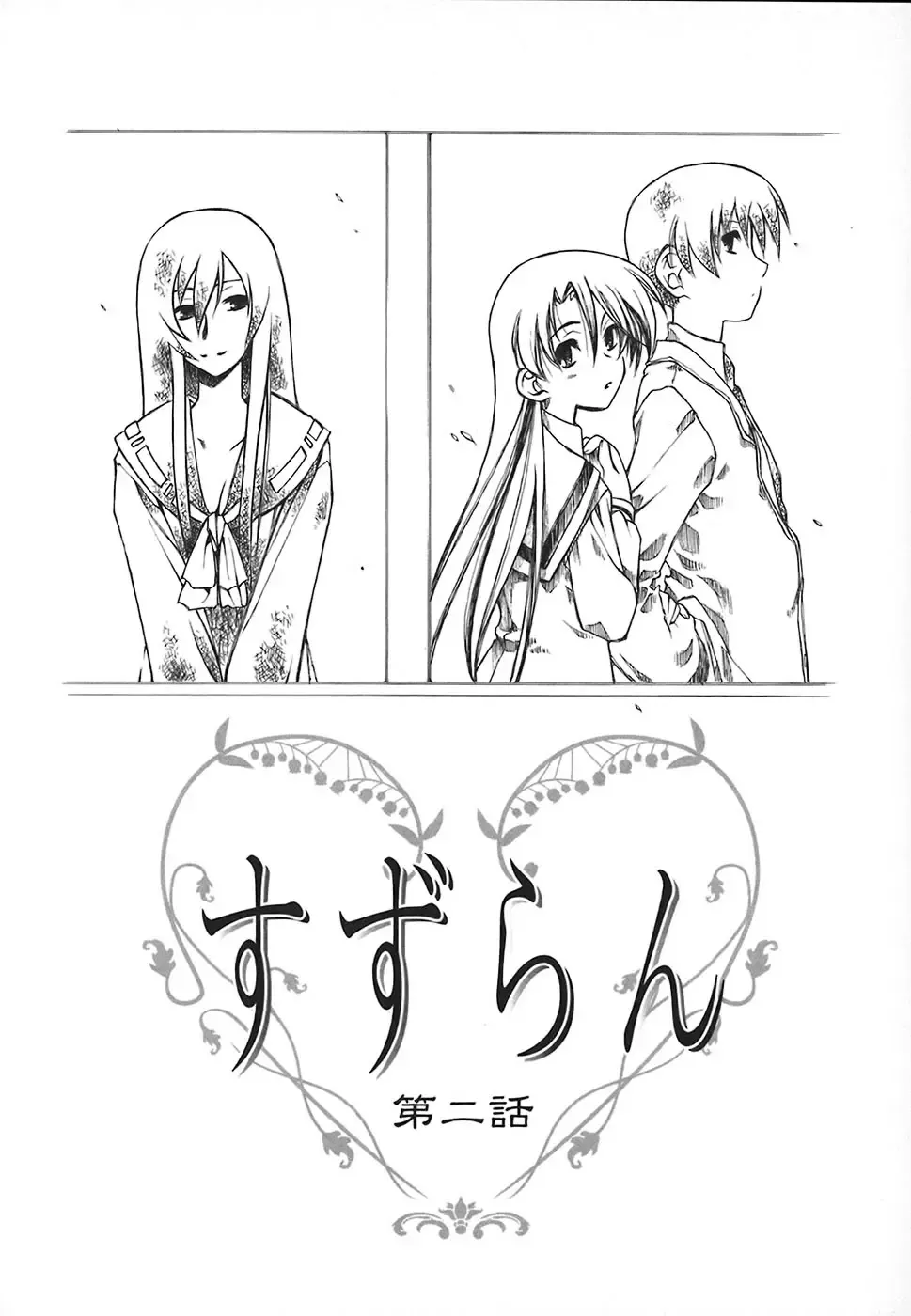 [Benjamin] Stray Sheep Fhentai - Page 23