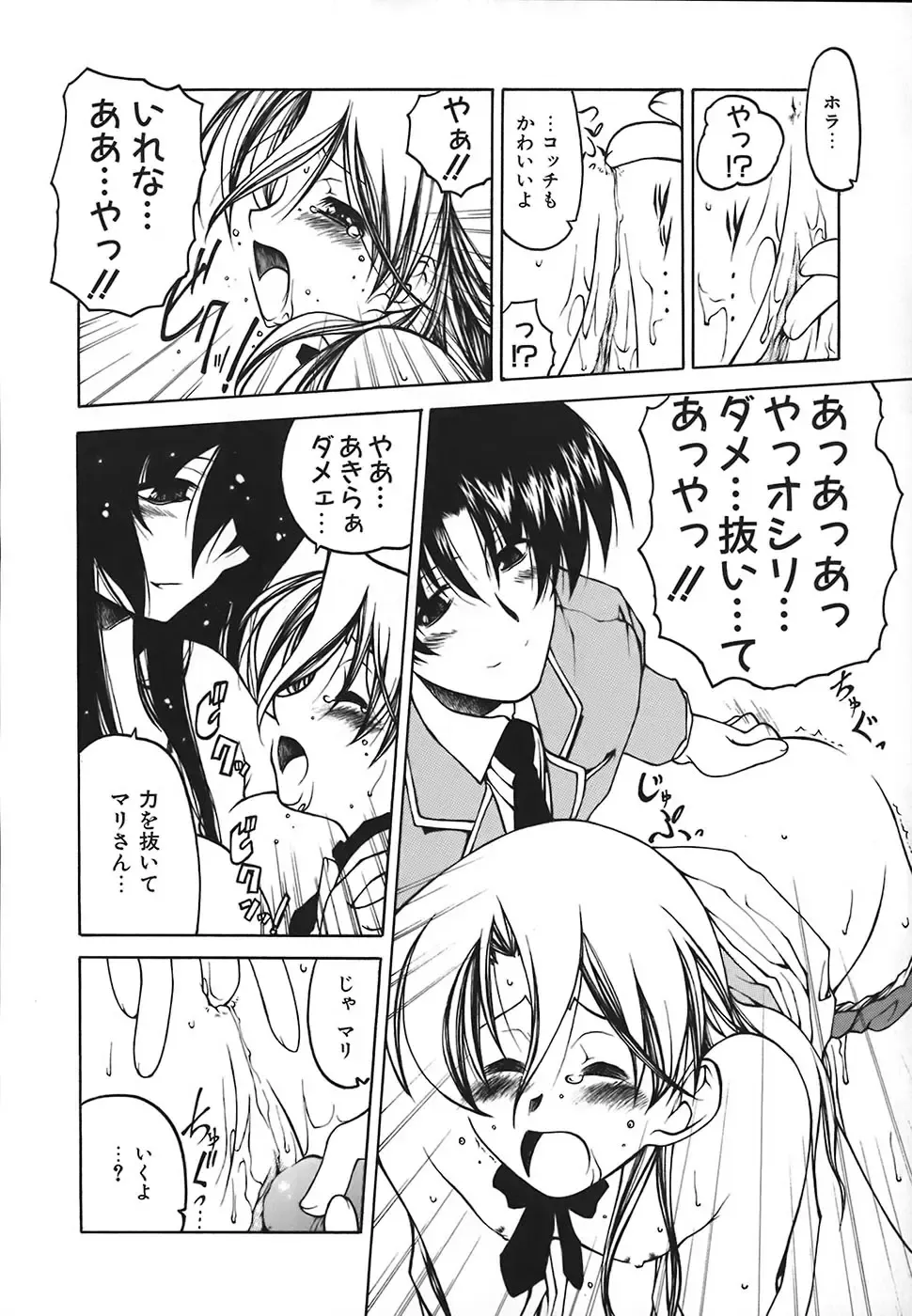 [Benjamin] Stray Sheep Fhentai - Page 31