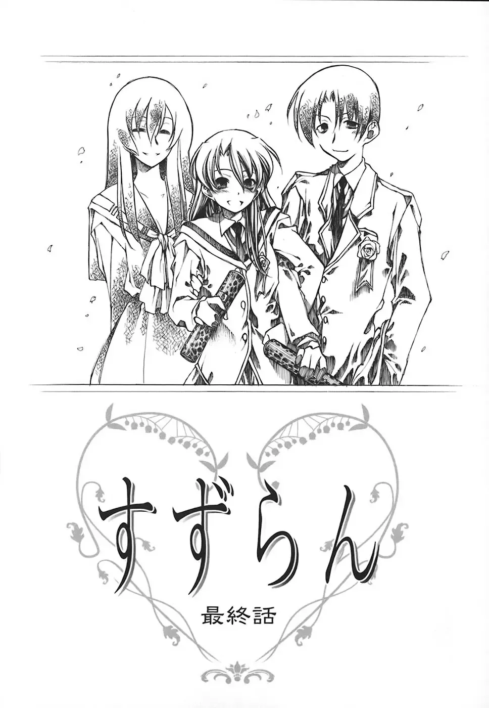 [Benjamin] Stray Sheep Fhentai - Page 39