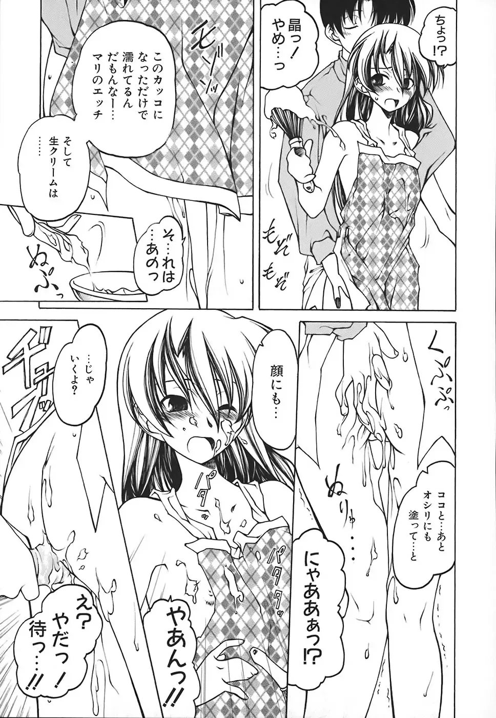 [Benjamin] Stray Sheep Fhentai - Page 50