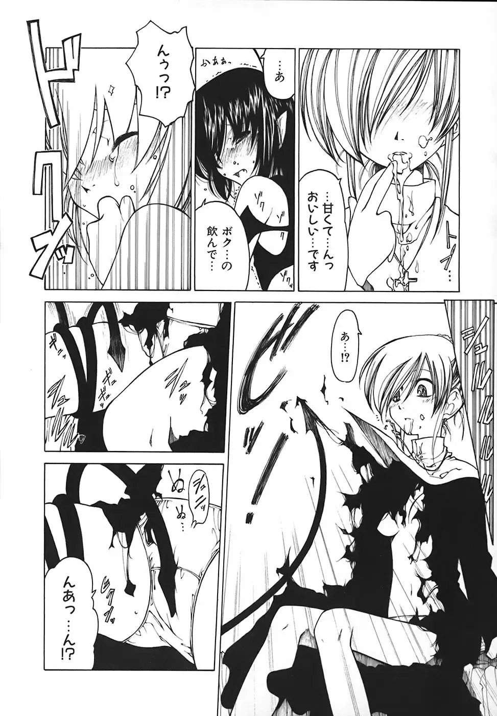 [Benjamin] Stray Sheep Fhentai - Page 59