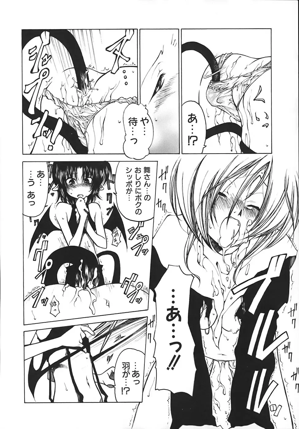 [Benjamin] Stray Sheep Fhentai - Page 67