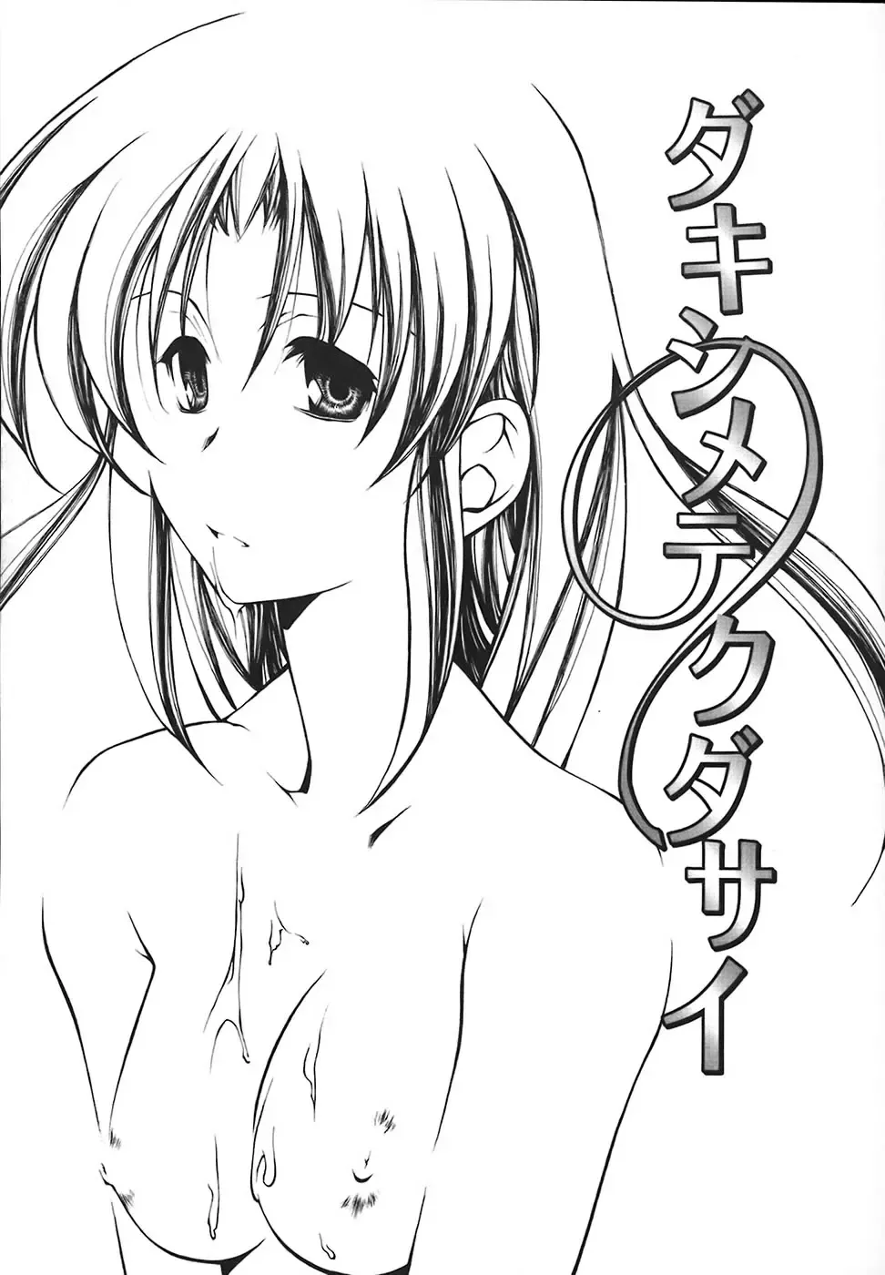 [Benjamin] Stray Sheep Fhentai - Page 95