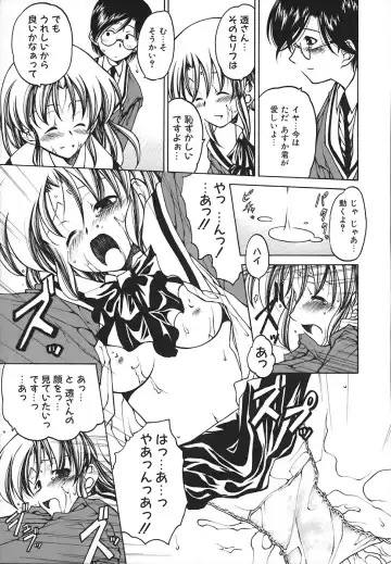 [Benjamin] Stray Sheep Fhentai - Page 106