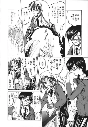 [Benjamin] Stray Sheep Fhentai - Page 107